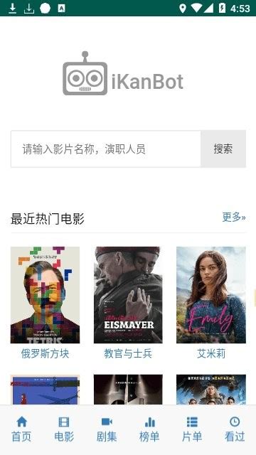 www.ikantot|爱看机器人(ikanbot) 最新地址发布.